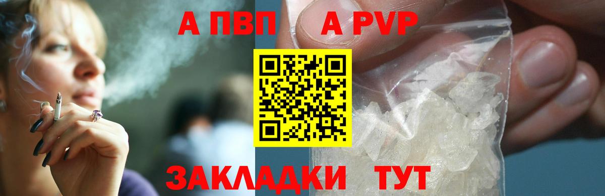 Alpha-PVP мука Павловский Посад