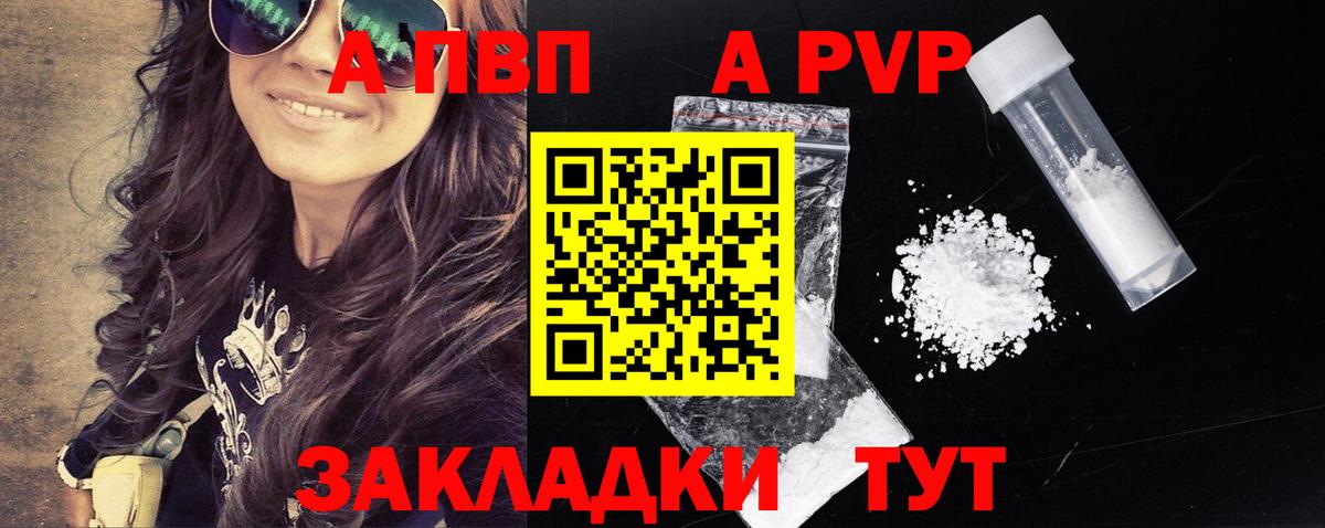 купить наркоту  A-PVP  Павловский Посад  Alpha PVP СК  Вход с VPN  A PVP мука 