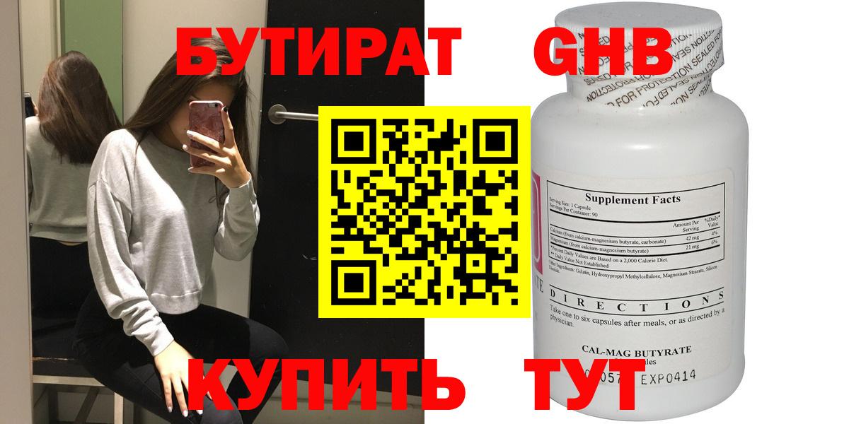 Павловский Посад  Бутират Butirat  Вход с VPN 