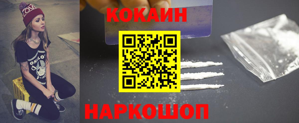 Cocaine  Вход с VPN  Кокаин VHQ  Павловский Посад  Кокаин Перу 