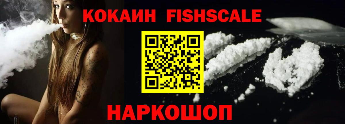 Кокаин 98% Павловский Посад
