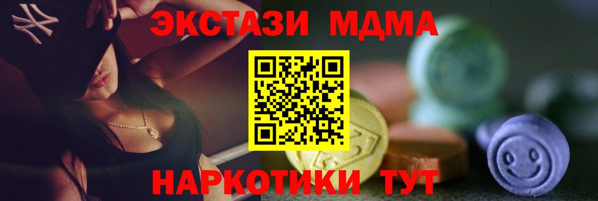 ЭКСТАЗИ 250 мг  Вход с VPN  Павловский Посад  Экстази Cube 