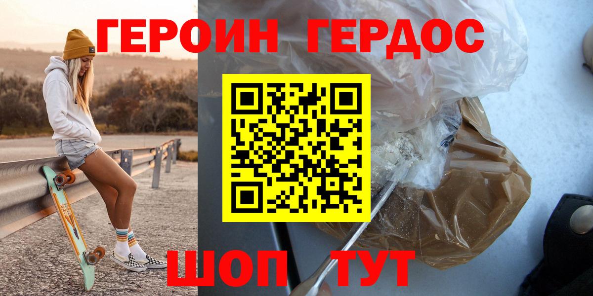 Павловский Посад  ГЕРОИН  Вход с VPN  ГЕРОИН VHQ 