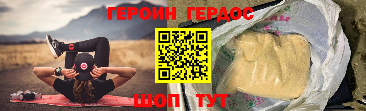 Героин Афган Павловский Посад