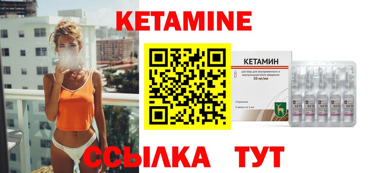 Кетамин ketamine  Вход с VPN  Павловский Посад 