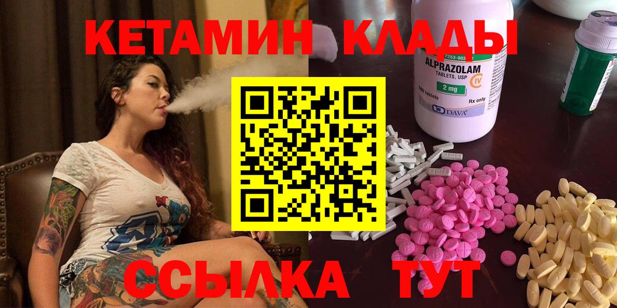 Кетамин VHQ Павловский Посад