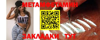 первитин Славянск-на-Кубани