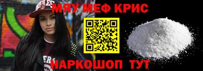 первитин Славянск-на-Кубани
