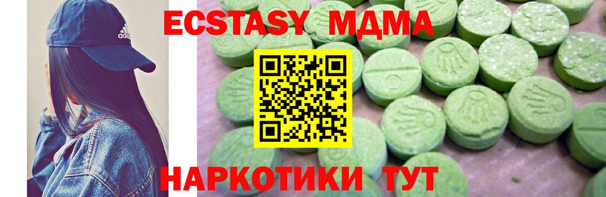 МДМА VHQ  MDMA молли  Павловский Посад  Вход с VPN 