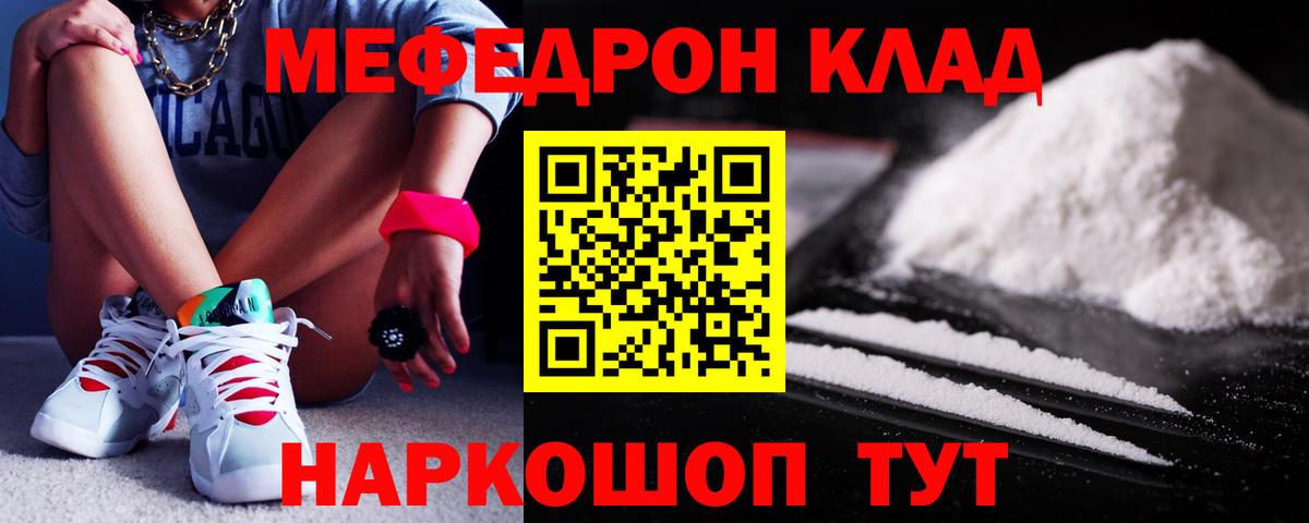 МЕФ мука Павловский Посад
