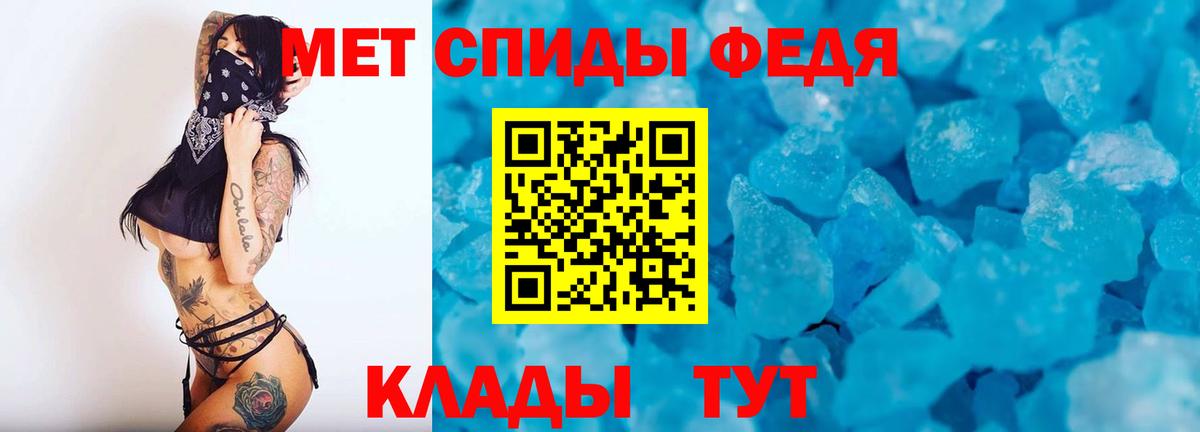 МЕТАМФЕТАМИН  Вход с VPN  Павловский Посад  Метамфетамин Methamphetamine 